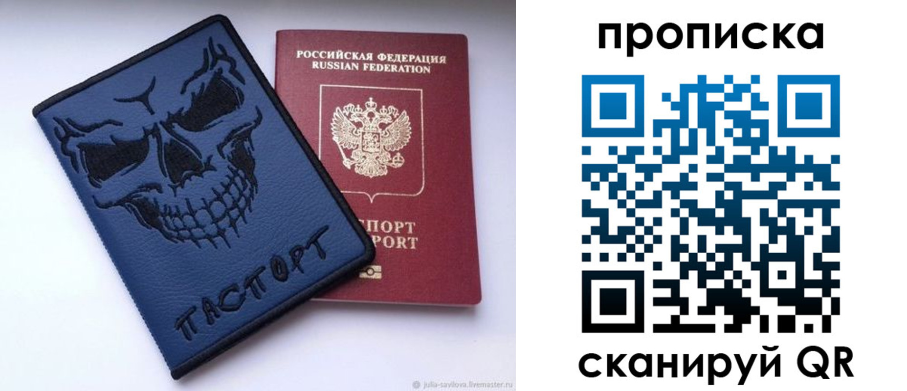 пропишу в квартире в Воронеже