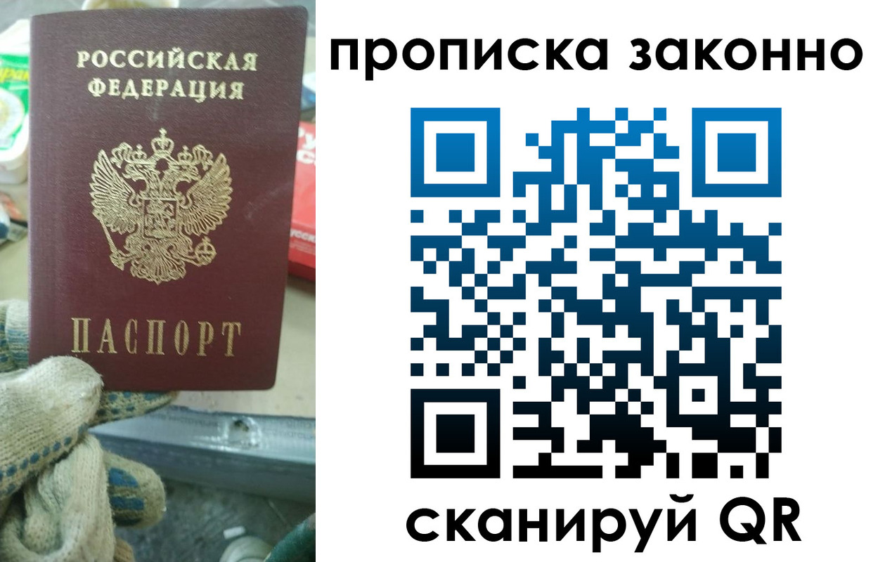 временная регистрация недорого в Воронеже