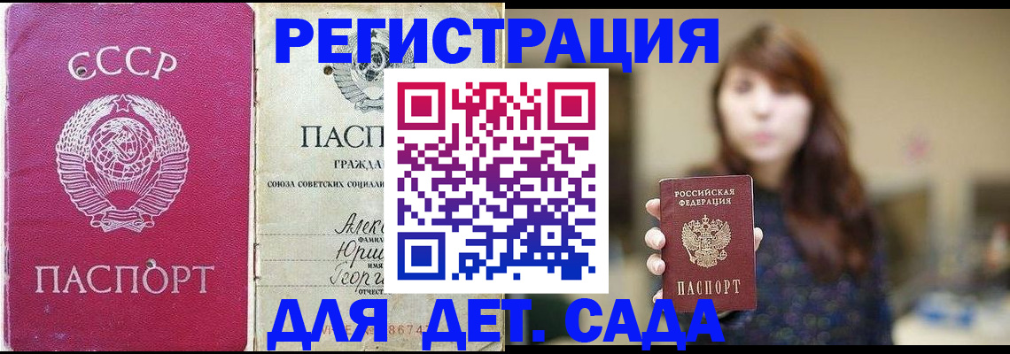 временная регистрация законно в Воронеже