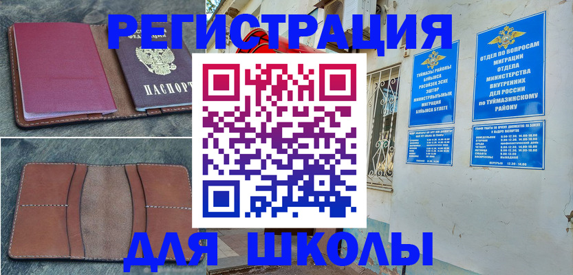 прописка иностранных граждан в Воронеже