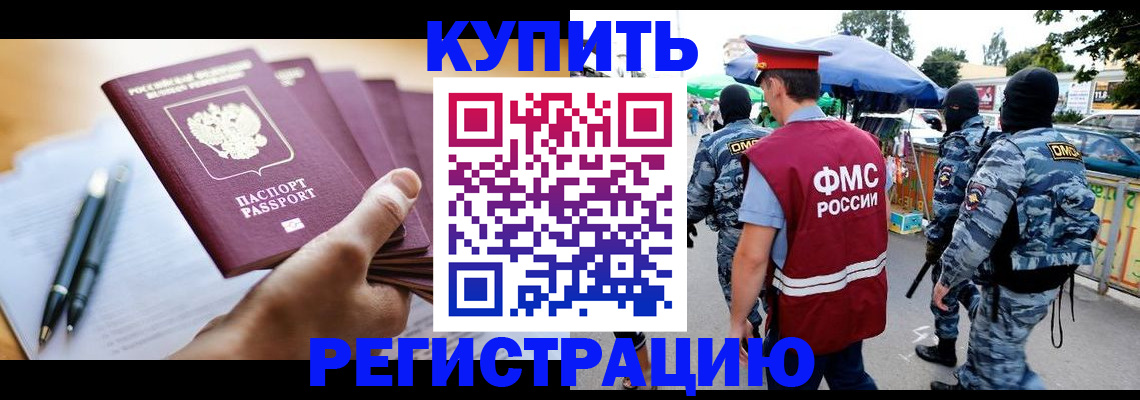 миграционный учет в Воронеже